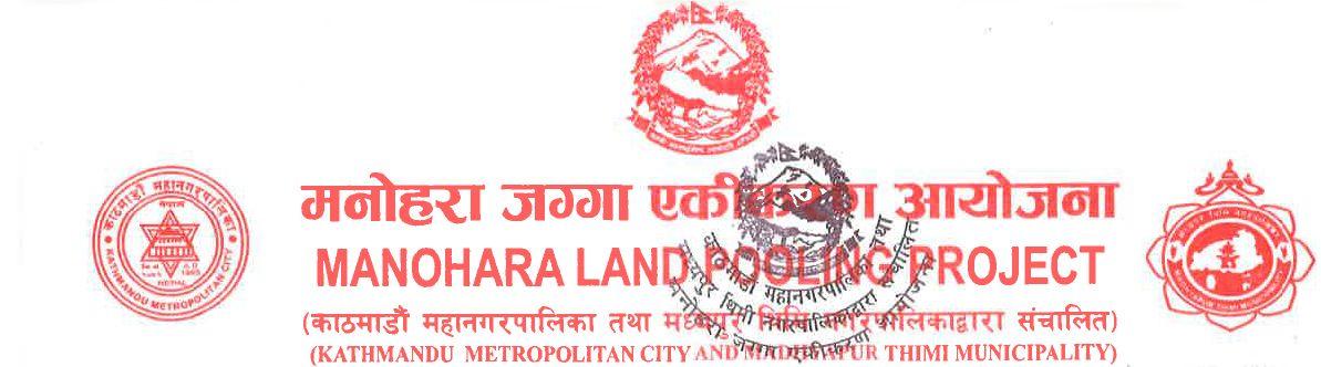 The logo of Manohara Land Pooling Project